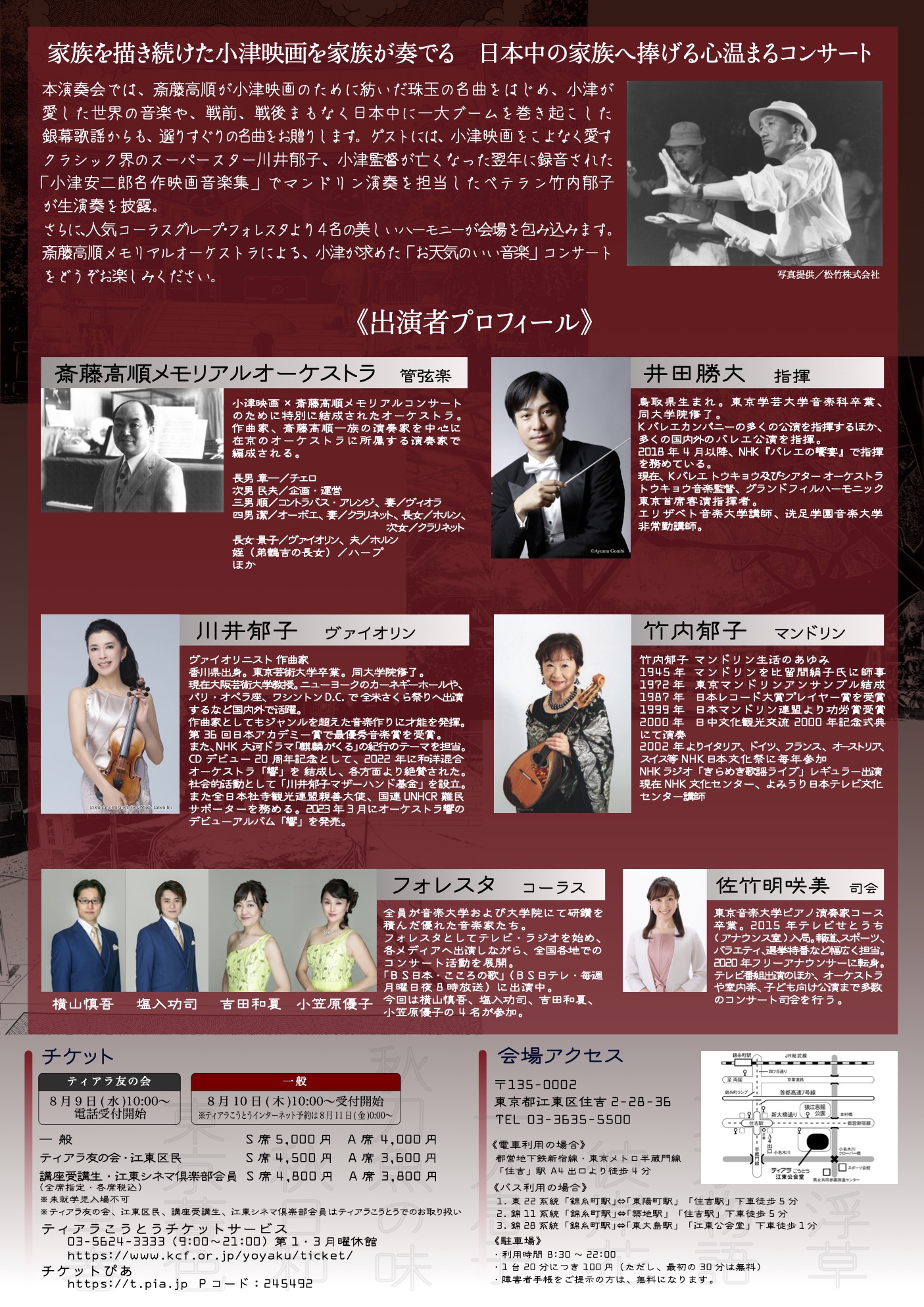 東京バレエ団「くるみ割り人形」2023.12.24（日）14:00東京文化会館-