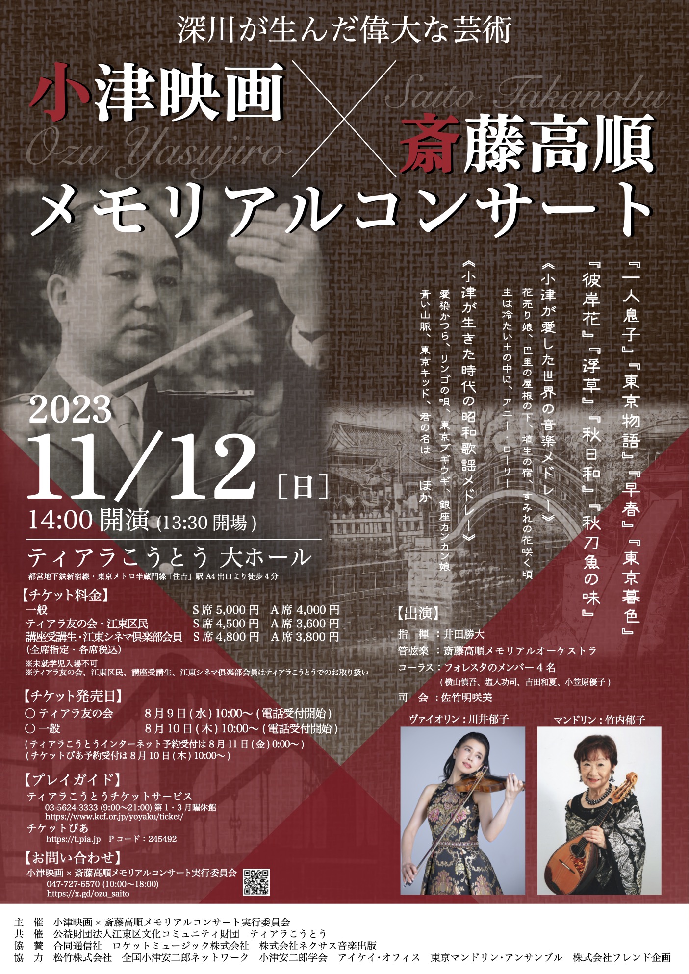 東京バレエ団「くるみ割り人形」2023.12.24（日）14:00東京文化会館-